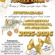 Фото: Приглашаем на новогодние программы для всей семьи Фото: Приглашаем на новогодние программы для всей семьи
