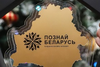 Фото: Организации из Лидского района попали в число лауреатов республиканского туристического конкурса «Познай Беларусь»