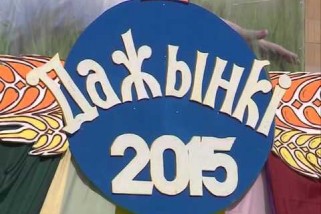 Фото: Итоги социально экономического развития Гродненской области в 2015 году