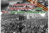 Фото: Народная летопись Великой Отечественной войны: вспомним всех!