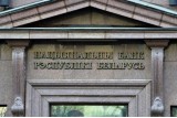 Фото: Сбережения белорусов в национальной валюте растут - Нацбанк Фото: Сбережения белорусов в национальной валюте растут - Нацбанк