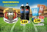 Фото: Играем на понижение цен! С 11 по 13 июня в гипермаркетах «Евроопт» — 3 дня «Чёрных цен» Фото: Играем на понижение цен! С 11 по 13 июня в гипермаркетах «Евроопт» — 3 дня «Чёрных цен»