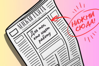 Фото: Для тех, кто ищет работу от 14 января 2026