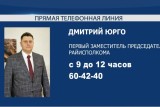 Фото: 4 июля в Лиде прямую телефонную линию проведет Дмитрий Юрго Фото: 4 июля в Лиде прямую телефонную линию проведет Дмитрий Юрго