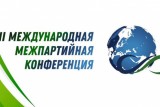 Фото: Представителей политических партий из 16 стран объединит конференция в Бресте Фото: Представителей политических партий из 16 стран объединит конференция в Бресте