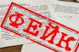 Фото: Осторожно, фейк: ложный документ о детях из Беларуси в Брянской области появился в Telegram