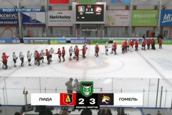 Фото: Хоккейный клуб «Лида» в очередном матче экстралиги уступил «Гомелю» со счетом 3:2