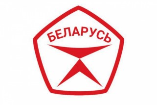 Фото: В Беларуси учрежден Государственный знак качества