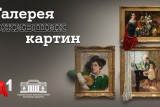 Фото: Нацыянальны мастацкі музей і А1 «ажывілі» шэдэўры беларускага жывапісу