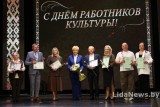 Фото: Хранители прекрасного: в Лиде чествовали работников культуры