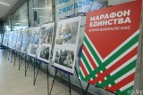 Фото: Фотовыставка "Беларусь. Взлет" в рамках "Марафона единства" будет впервые представлена в Лиде