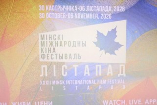 Фото: От дебютов до признанных шедевров. Что увидят зрители кинофестиваля "Лістапад" Фото: От дебютов до признанных шедевров. Что увидят зрители кинофестиваля "Лістапад"