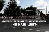 Фото: НЕ НАШ ЦВЕТ