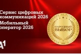 Фото: А1 признан лучшим мобильным оператором страны по итогам голосования потребителей