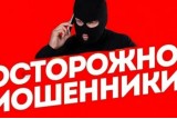 Фото: Мошенники от имени ГАИ рассылают сообщения о штрафах Фото: Мошенники от имени ГАИ рассылают сообщения о штрафах