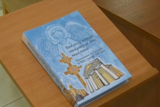 Фото: В Лиде презентовали книгу об истории православия «Сия есть победа, победившая мир, вера наша  »