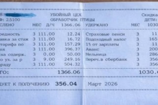 Фото: Зарплата 300 BYN - ФЕЙК!