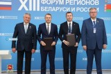 Фото: Круг партнеров Гродненской области в России растет: на Форуме регионов подписаны новые соглашения