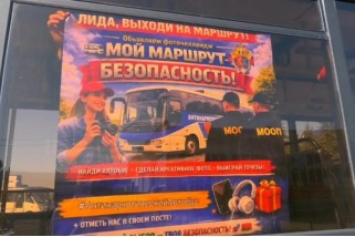 Фото: В Лиде проходит профилактическая акция «Антинаркотический автобус»