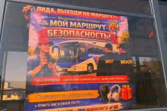 Фото: В Лиде проходит профилактическая акция «Антинаркотический автобус»