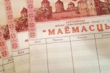 Фото: Обмен акций предприятий на ИПЧ «Имущество»