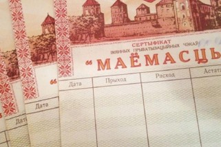 Фото: Обмен акций предприятий на ИПЧ «Имущество»