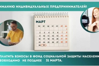 Фото: Доплатить взносы за 2025 год для страхового стажа можно до 31 марта 2026 года