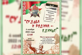 Фото: 4 ноября в 12.00 состоится тематический концерт, посвященный Дню Октябрьской революции