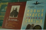 Фото: На Лидчине отпраздновали День православной книги