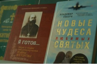 Фото: На Лидчине отпраздновали День православной книги