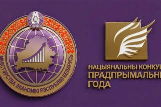 Фото: Министерство экономики проводит ежегодный национальный конкурс "Предприниматель года"