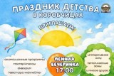 Фото: Встречаем лето всей семьей. Агротуристический комплекс «Гарадзенскі маёнтак «Каробчыцы» приглашает гостей на праздник детства: вход бесплатный Фото: Встречаем лето всей семьей. Агротуристический комплекс «Гарадзенскі маёнтак «Каробчыцы» приглашает гостей на праздник детства: вход бесплатный