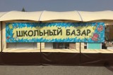 Фото: В Лиде 15 августа откроется «Школьный базар»