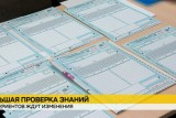 Фото: Как наказали школьника, "слившего" в интернет задания ЦТ, рассказал РИКЗ