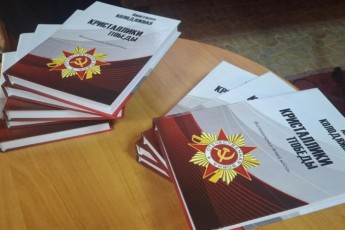 Фото: «Кристаллики Победы»: летопись детских судеб в руках лидчан