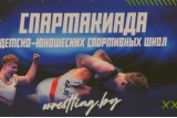 Фото: В Лиде стартовала спартакиада детско-юношеских спортивных школ по греко-римской борьбе