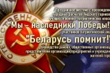 Фото: В едином строю памяти: праздничное шествие в Лиде в честь Дня Победы