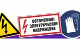 Фото: Ток не виден, но опасен: как уберечь детей от электротравм