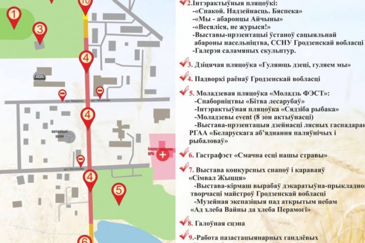 "Дажынкі-2022": план-схема фестиваля-ярмарки тружеников села