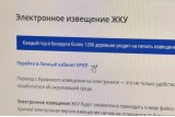 Фото: Жители Лидского района могут получать «жировки» на адрес своей электронной почты