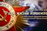 Фото: Митинг-реквием «Ради жизни на Земле» в Лиде в честь Дня Победы