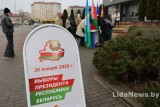 Фото: Приглашаем жителей района принять участие в важном этапе избирательной кампании