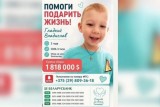 Фото: Двухлетнему Владиславу Гладкому из Новогрудка нужен дорогостоящий укол, чтобы победить болезнь
