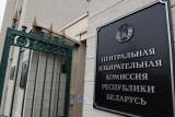 Фото: ЦИК Беларуси уже аккредитованы 299 международных наблюдателей