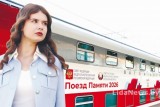 Фото: Лидчанка стала участницей международного проекта «Поезд памяти» Фото: Лидчанка стала участницей международного проекта «Поезд памяти»