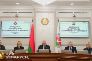 Фото: Заседание Центральной комиссии по вопросу подведения итогов выборов Президента Республики Беларусь Фото: Заседание Центральной комиссии по вопросу подведения итогов выборов Президента Республики Беларусь