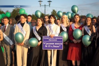 Фото: Районный вечер чествования выпускников состоится 12 июня в Лиде