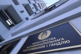 Фото: МАРТ на два года отстранил четыре организации от участия в госзакупках 