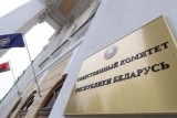 Фото: СК: выявлены факты вербовки белорусов для совершения терактов на объектах инфраструктуры 
