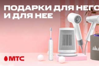 Фото: Каждой паре — по паре: идеи подарков для него и для нее